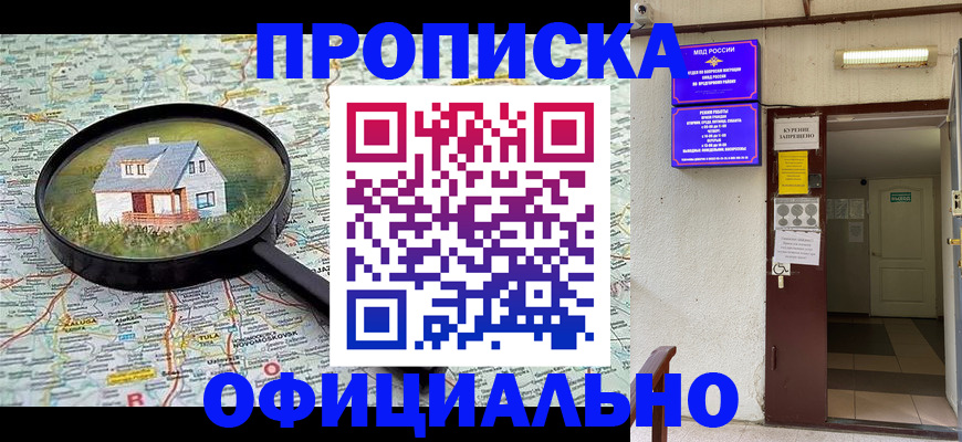 временная регистрация собственник в Верещагино