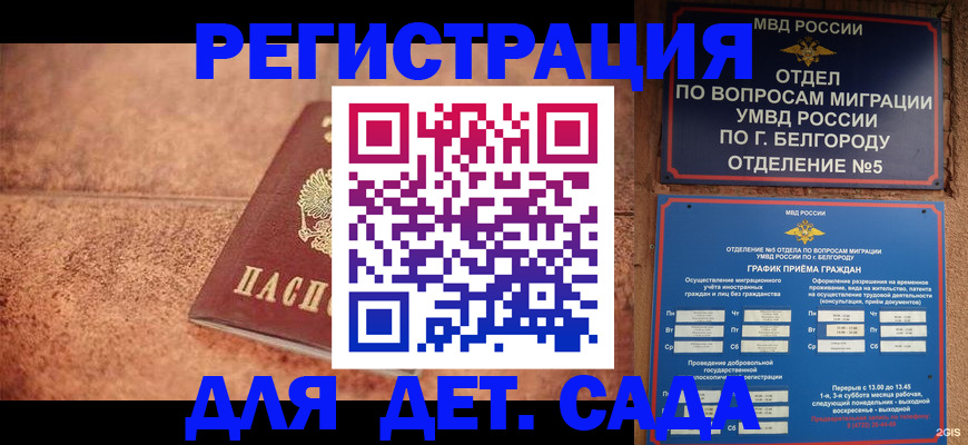 регистрация для школы в Верещагино