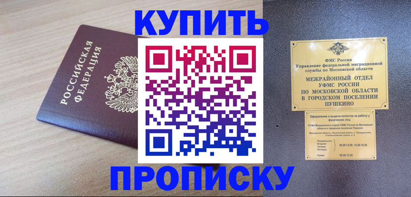 временная регистрация для всех в Верещагино