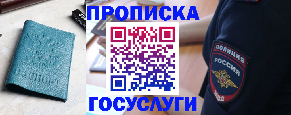 временная регистрация гарантия в Верещагино