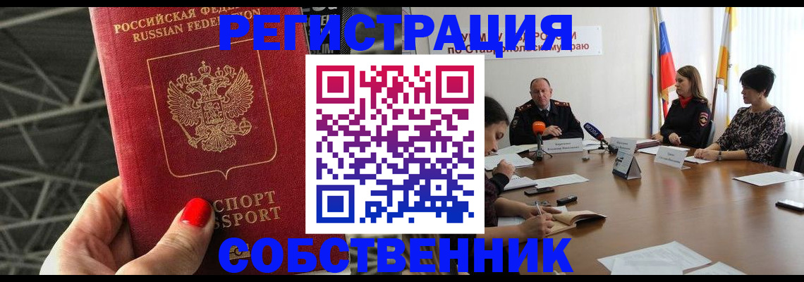 прописка 2025 в Верещагино