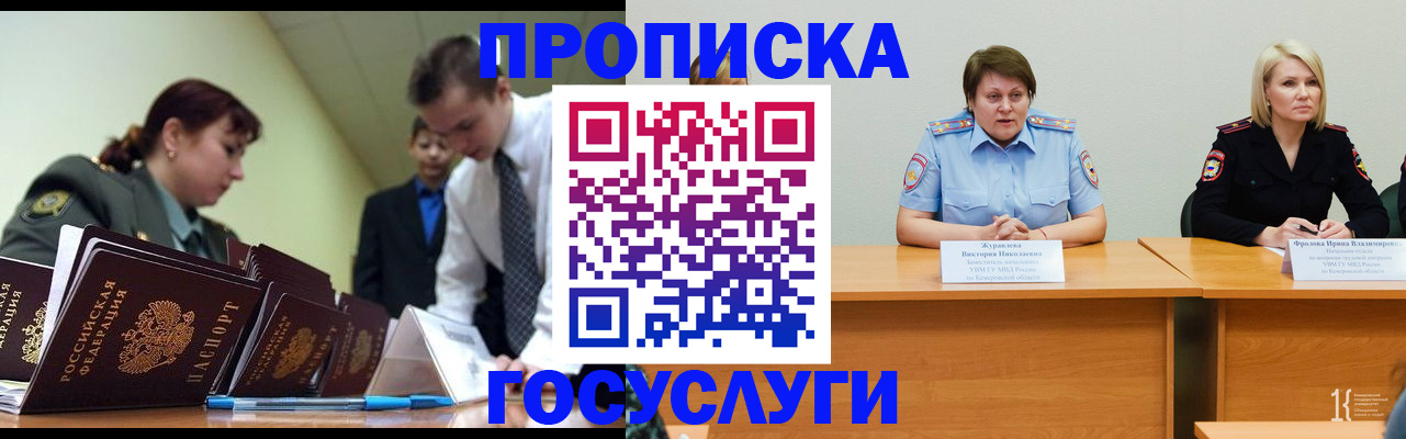 временная регистрация госуслуги в Верещагино