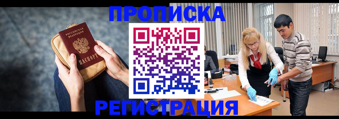 прописка гарантия в Верещагино
