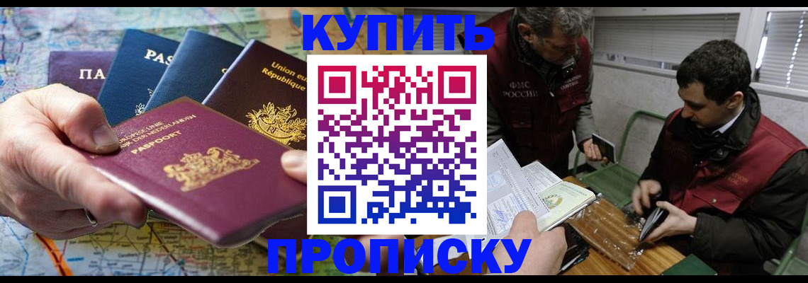 прописка в квартире в Верещагино